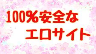 おすすめえろさいと|無料エロ動画サイトのおすすめランキングBEST30【2024年最新。